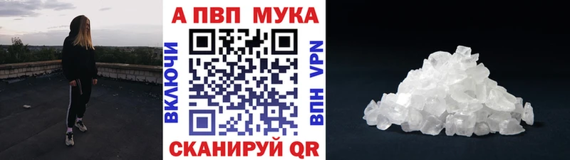 закладки Светлоград A PVP кристаллы