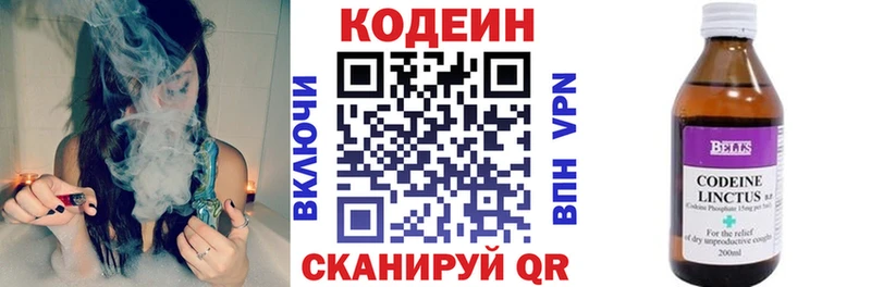Кодеин напиток Lean (лин)  Светлоград 
