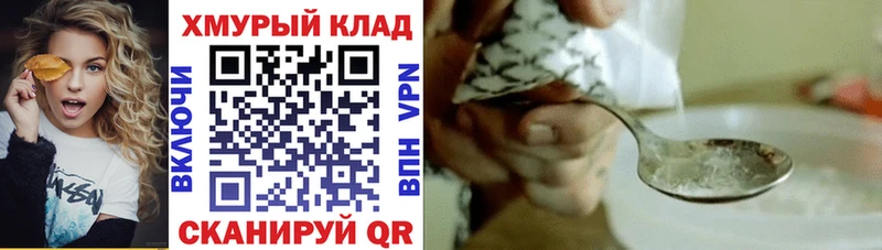 blacksprut как зайти  Светлоград  ГЕРОИН Heroin 