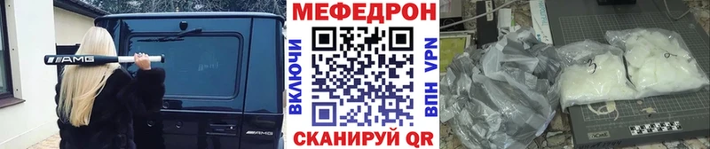 МЯУ-МЯУ mephedrone  Светлоград 